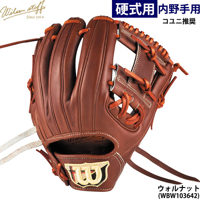 Wilson Staff（ウィルソンスタッフ） あすつく 限定 ウイルソン 野球用