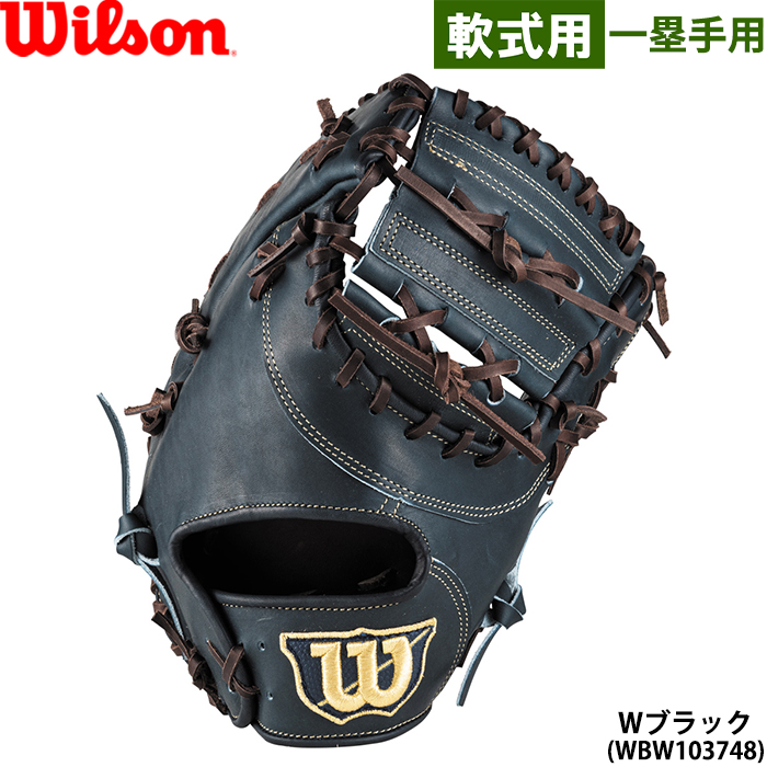 Wilson（ウイルソン） あすつく 限定 野球用 軟式用 ファーストミット