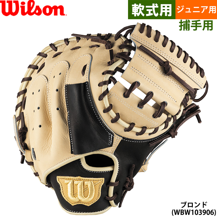 Wilson 軟式グローブ（色：レッド系）｜グローブ｜野球｜スポーツ