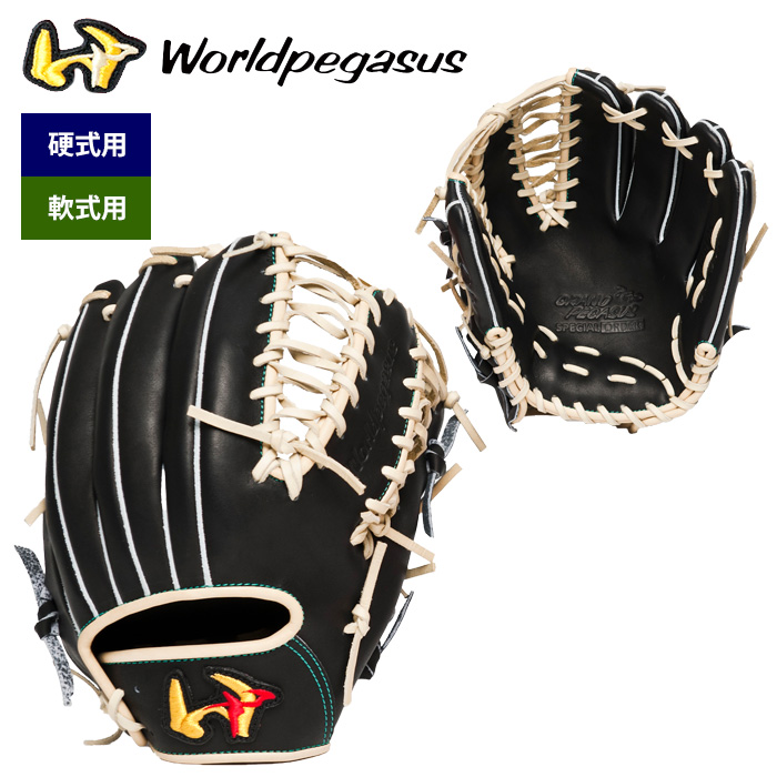 あすつく アウトレット 40％OFF ワールドペガサス 野球 硬式 軟式 兼用