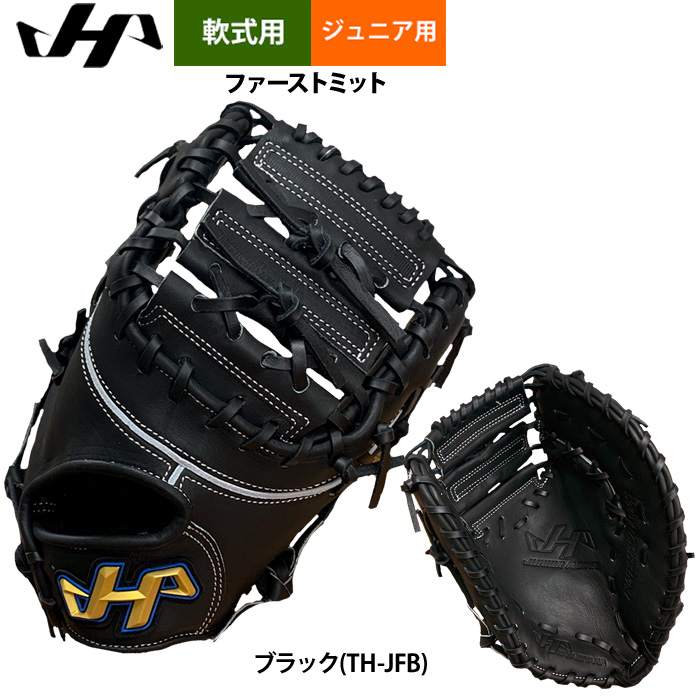 野球用品専門店ベースマン - 軟式用グラブ・ミット｜Yahoo!ショッピング