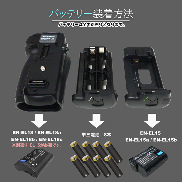 ニコン（Nikon） 【互換品】 MB-D18 マルチパワーバッテリーパック