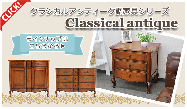 アンティーク調 3段 チェスト サイドテーブル ブラウン 約W65×約D49.5