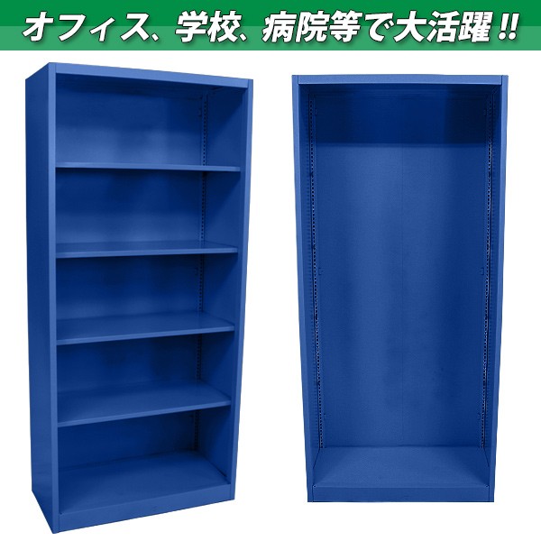 ロッカー おしゃれ スチール書庫 5段 ブルー スチールキャビネット