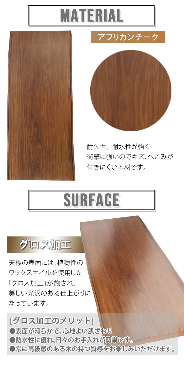 一点限り 天板 無垢一枚板 デスク テーブル 天板のみ アフリカンチーク