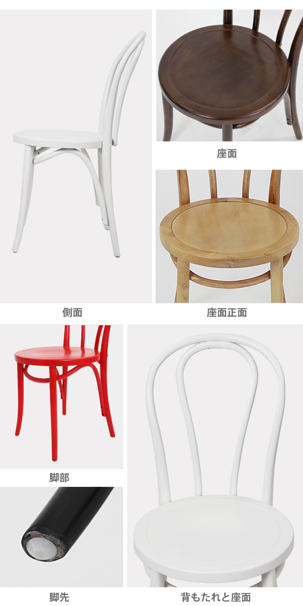 トーネットチェア 2脚セット 選べるカラー ビーチ材使用 カントリー