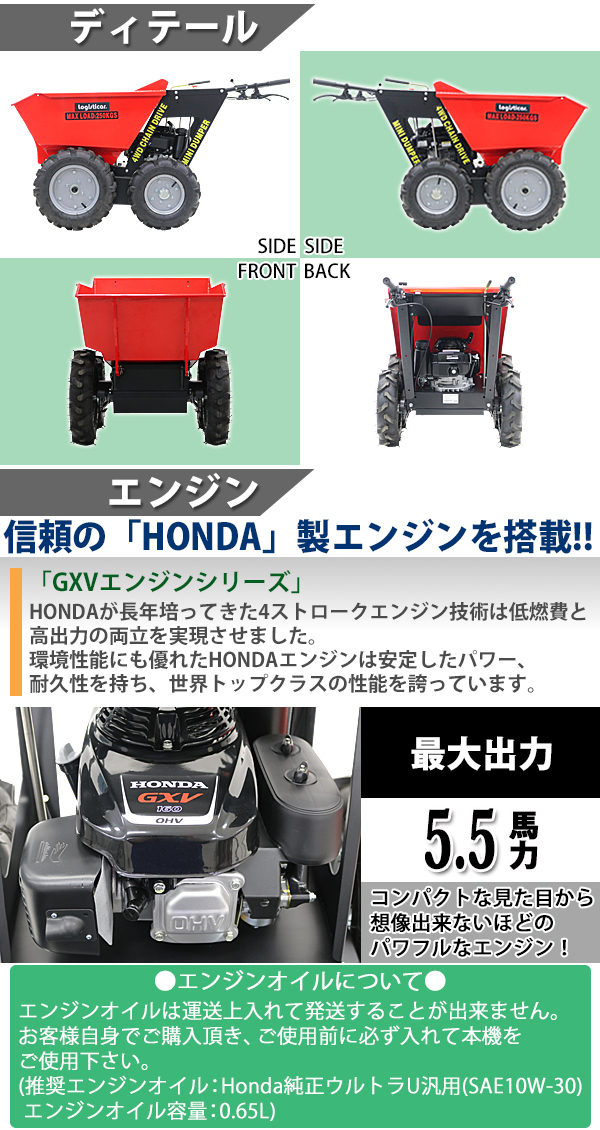 ダンプカート エンジン式 Honda GXV160内蔵 4ストローク 最大積載重量