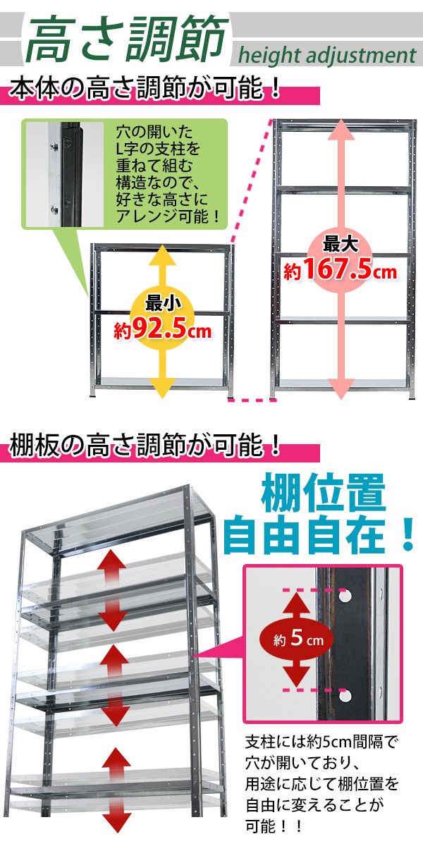 5段 スチールラック シルバー 約幅87×奥行31×高さ92.5〜167.5cm 高さ