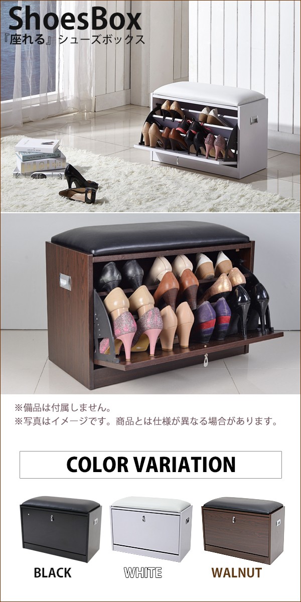 シューズボックス シューズラック ウォールナット 靴箱 下駄箱 靴収納