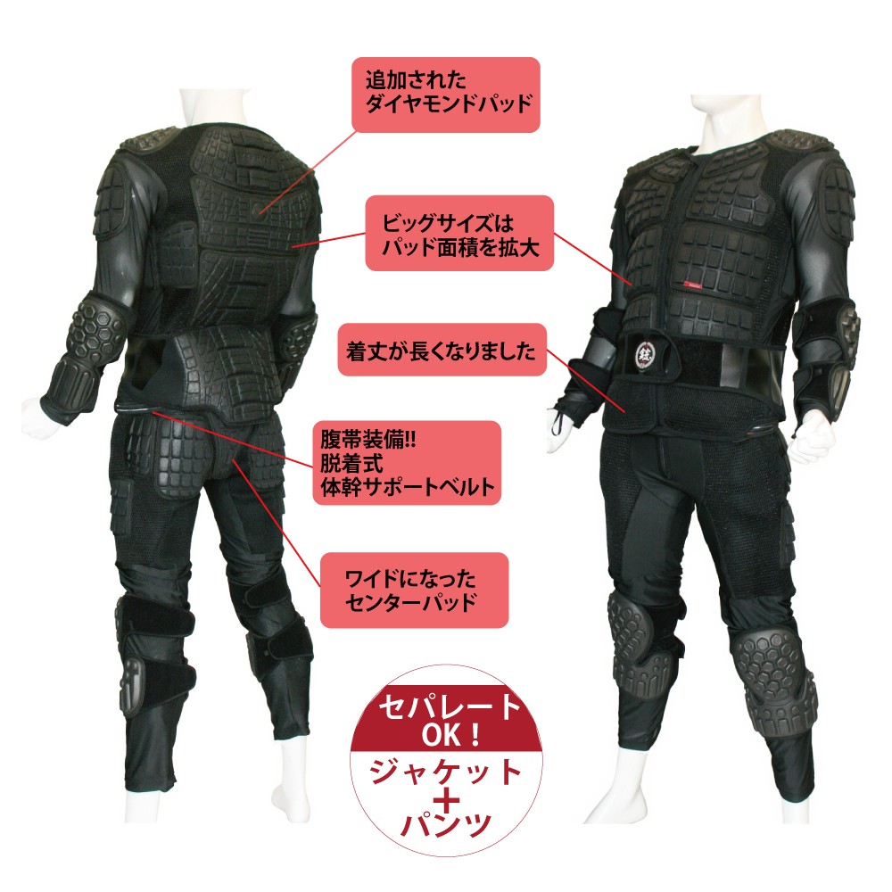 プロテクター 上下セット 全身用 スノーボード 鎧 ヨロイ 大鎧 パワー