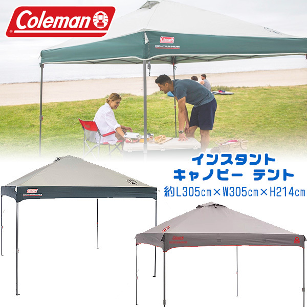 Coleman（コールマン） インスタント キャノピー サンウォール タープ