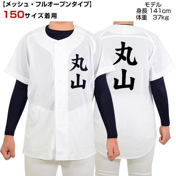 ゼット（ZETT） 名前入り 選べる2タイプ 名入れ 野球 少年用