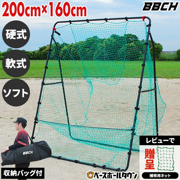 野球 練習 ネット ハイ＆スリムタフネット 硬式 軟式 ソフト対応 2×1.6