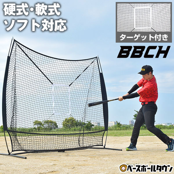 野球 練習 ネット 硬式 軟式 ソフトボール対応 2×2m バッティング