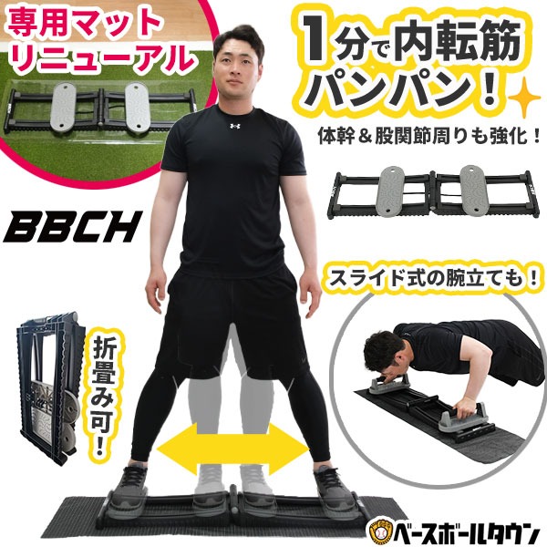 スライドコアトレーナー 内転筋トレーニング マシン 耐荷重150kg 筋