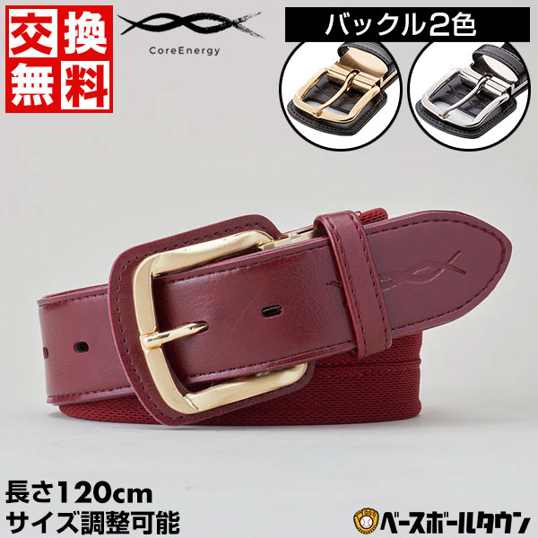 コアエナジー ベルトのおすすめ人気商品一覧 通販 - Yahoo!ショッピング