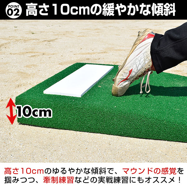 野球 投球練習用 ポータブルマウンド 人工芝 ピッチャープレート付き