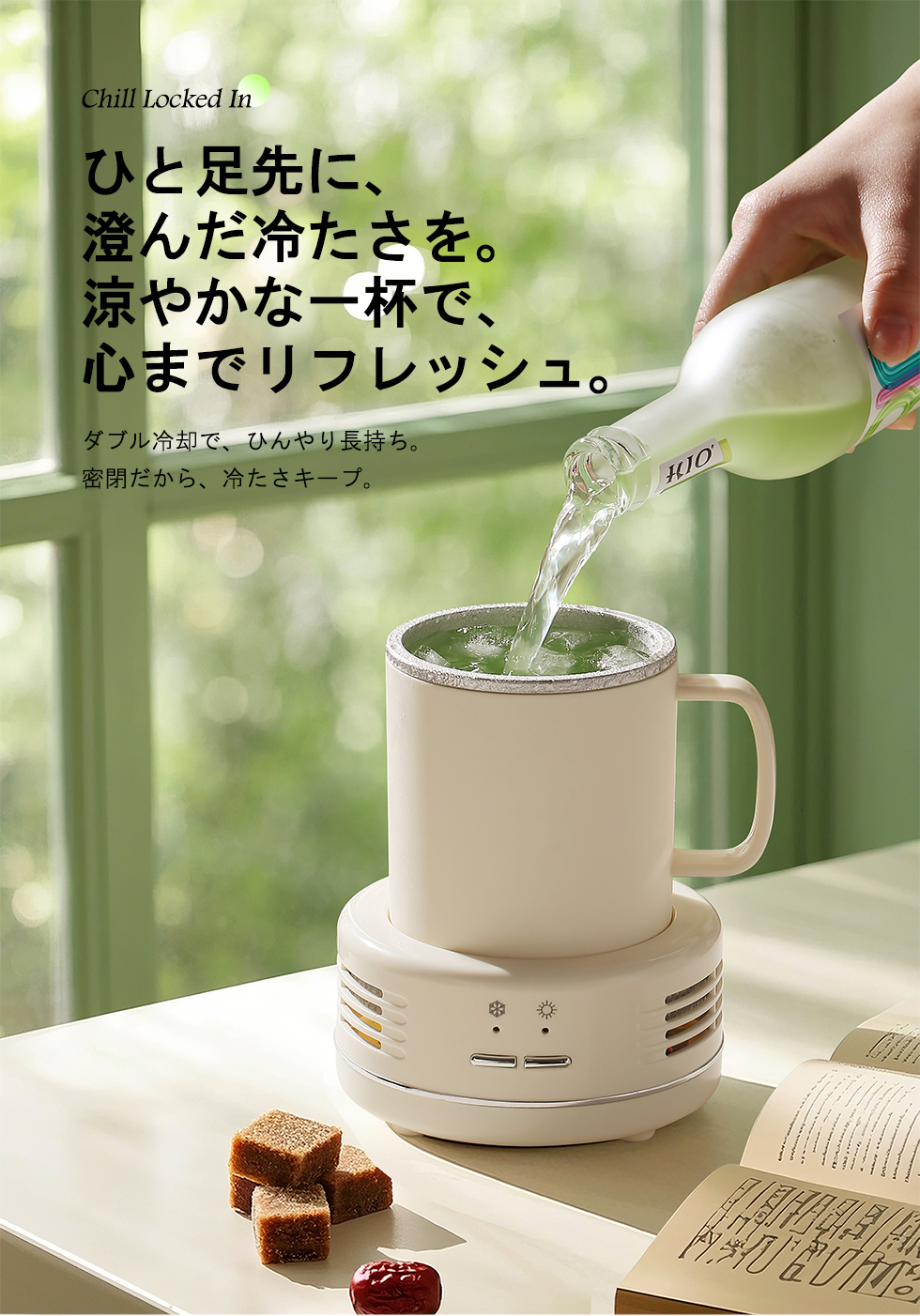 カップウォーマー 温冷対応 保温 急速冷却 温冷対応コースター 電源式