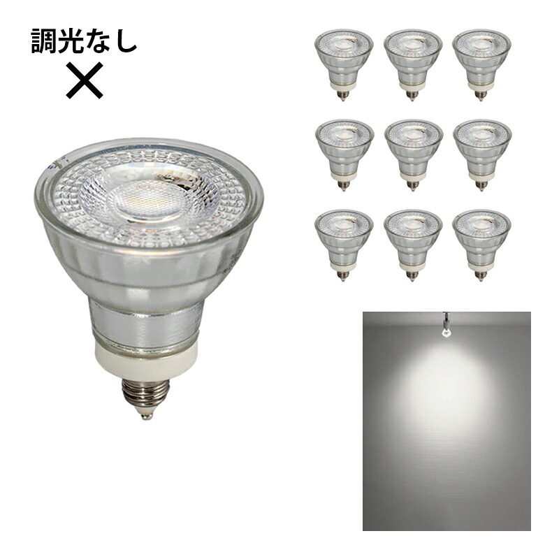 Beamtec（ビームテック） 10個セット LED 電球 E11 50w形相当 JDR直径