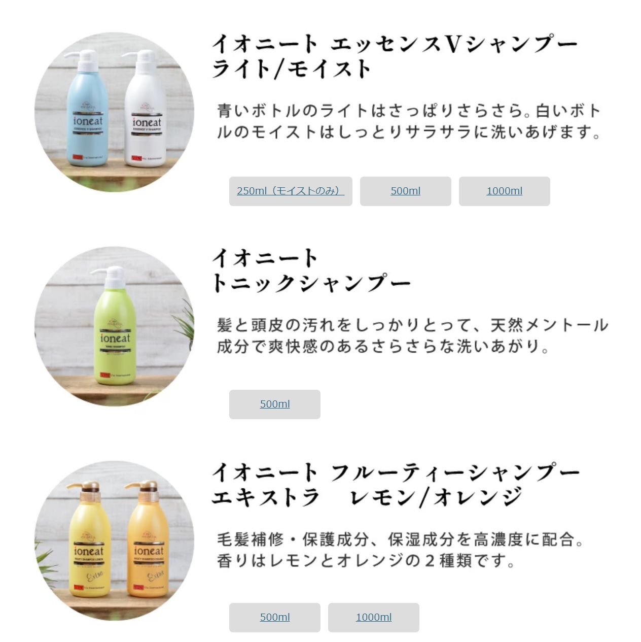 ioneat イオニート シャンプー エッセンスV 1000ml 爆買 : beans
