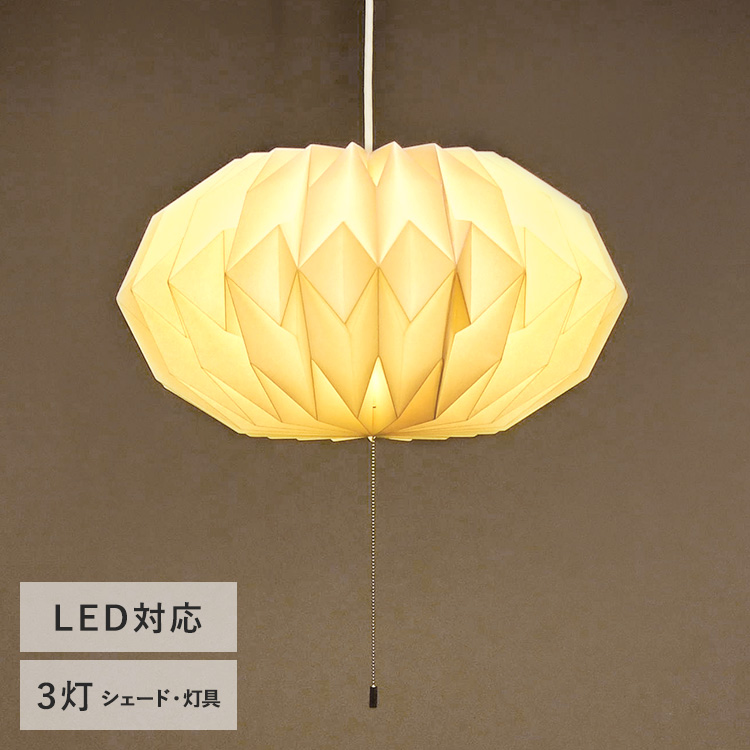 ペンダントライト 照明器具 照明 おしゃれ モーネ ランプシェード3灯