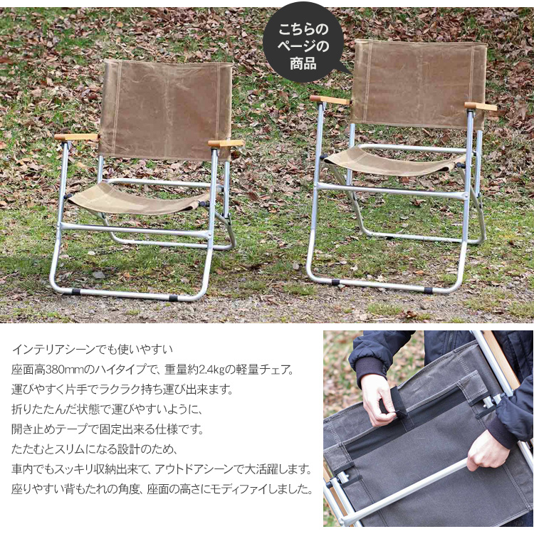 ローバーチェア 椅子 イス 軽量 折りたたみ POST GENERAL ポスト