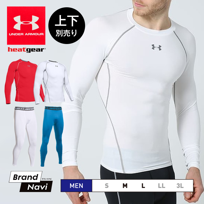 UNDER ARMOUR（アンダーアーマー） メンズ 長袖コンプレッション