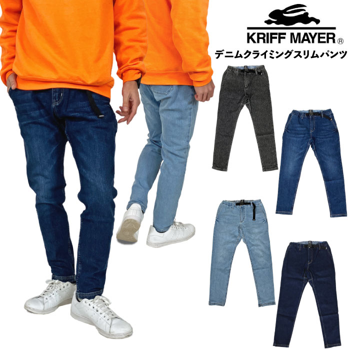 KRIFF MAYER（クリフメイヤー） デニムクライミングスリムパンツ
