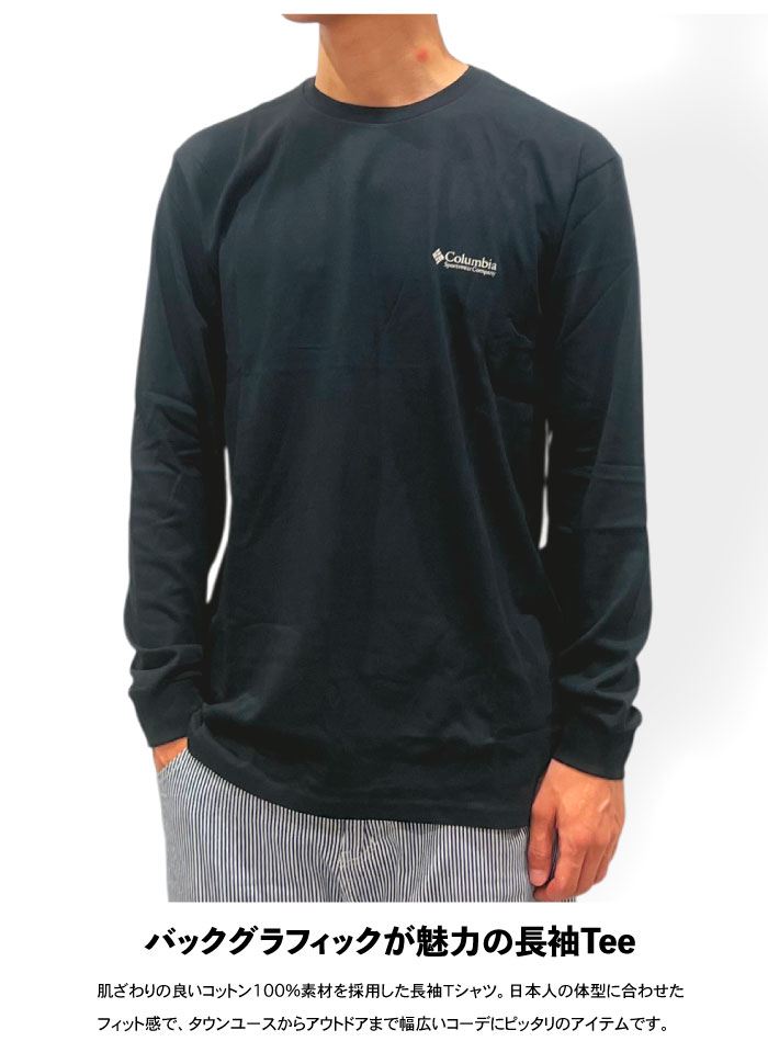 Columbia（コロンビア） エクスプローラーズ キャニオン 長袖Tシャツ