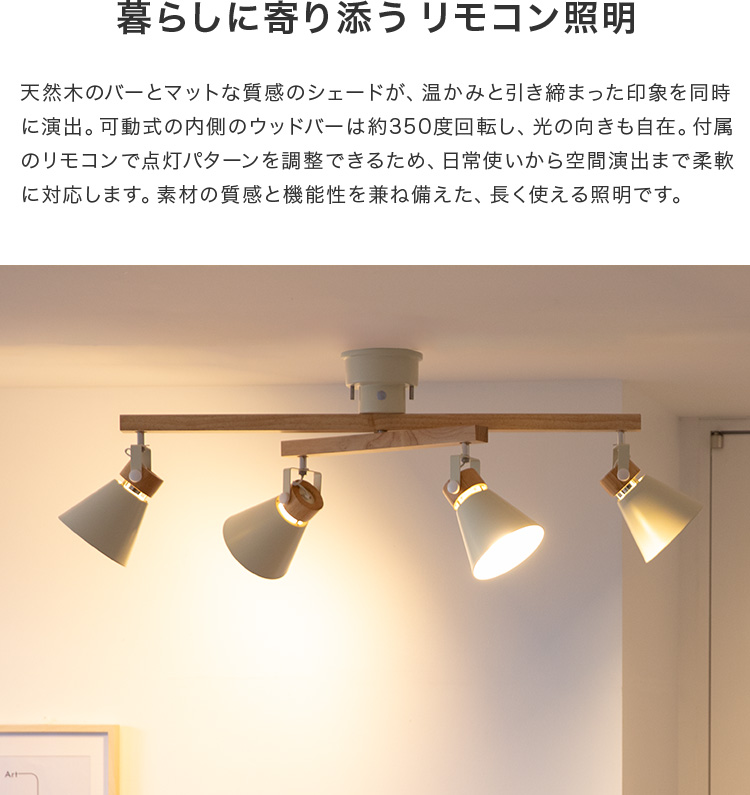 リモコン付き シーリングライト 4灯 EXS-003 照明器具 6畳 8畳