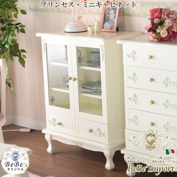 △予約△キャビネット 完成品 コンパクト アンティークホワイト 木製