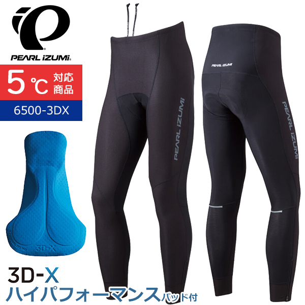 パールイズミ（PEARL IZUMI） 6500-3DX ウィンドブレーク レーサー