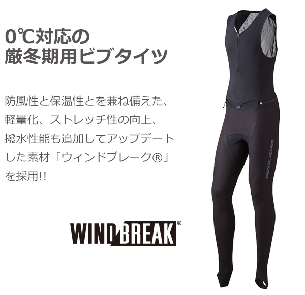 パールイズミ（PEARL IZUMI） T6700-3DX ウィンドブレーク クイック