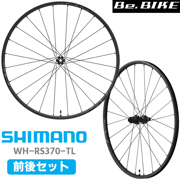 シマノ（SHIMANO） ホイール WH-RS370-TL前後セット 10/11スピード