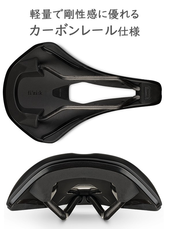フィジーク（fi'zi:k） サドル ARGO TEMPO R1 カーボンレール 自転車