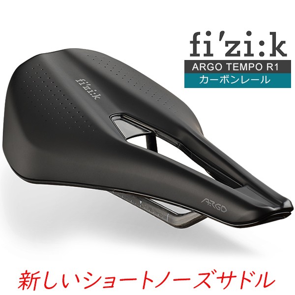 フィジーク（fi'zi:k） サドル ARGO TEMPO R1 カーボンレール 自転車