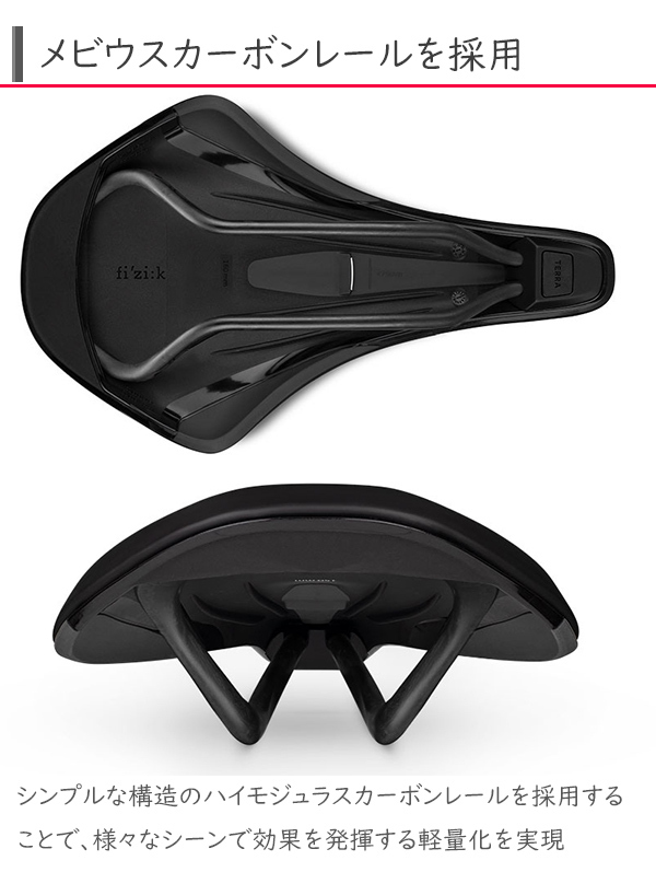 フィジーク（fi'zi:k） サドル fi'zi:k ARGO TERRA X1 カーボンレール