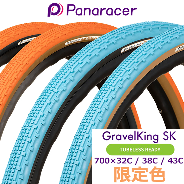 Panaracer（パナレーサー） 自転車 タイヤ グラベルキング SK 限定色