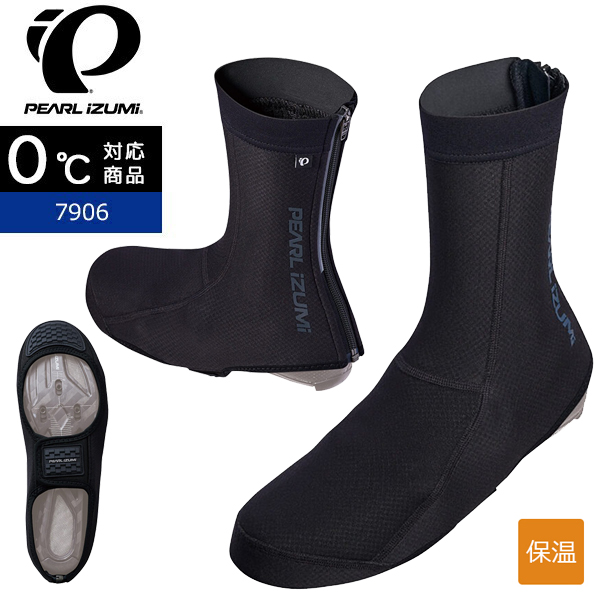 パールイズミ（PEARL IZUMI） 7906 ウィンドブレーク サーモ シューズ