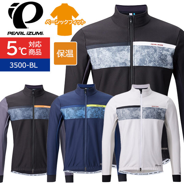 パールイズミ（PEARL IZUMI） 3500-BL ウィンドブレーク ジャケット
