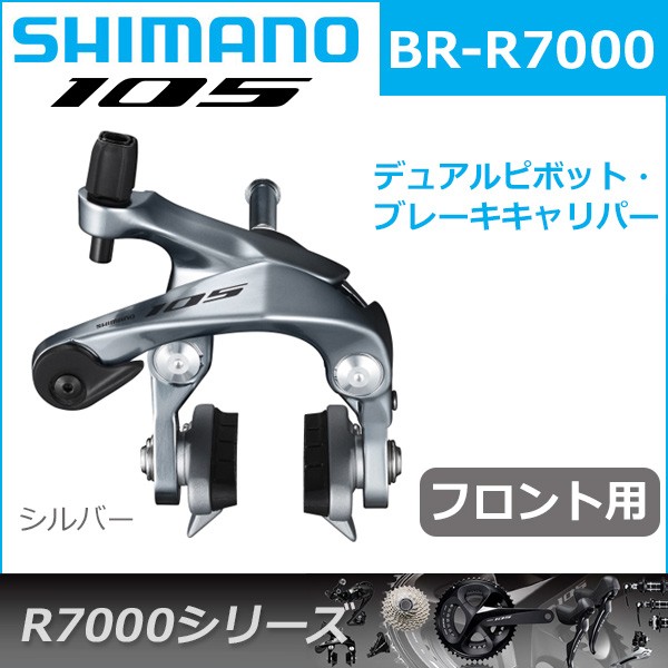 shimano-ibrr7000af82.jpg