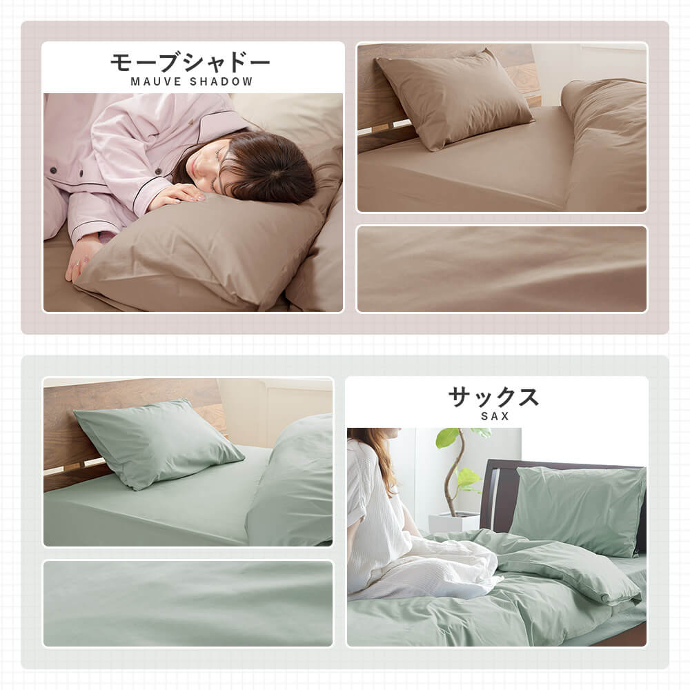 ボックスシーツ ダブルロング 綿100% プレーンコレクション 140×210×25