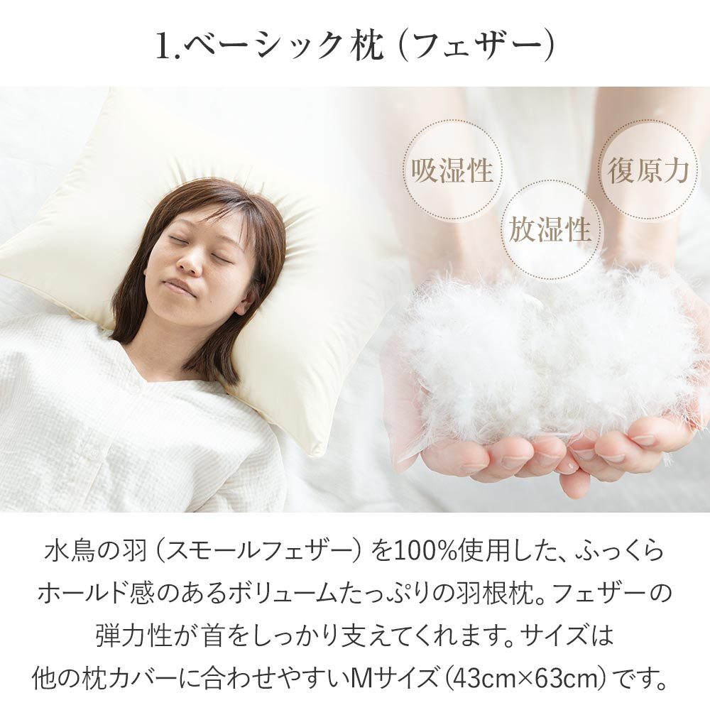 寝具セット 3点 ダブル ベッド用 3点セット 羽毛布団 掛け布団 掛布団