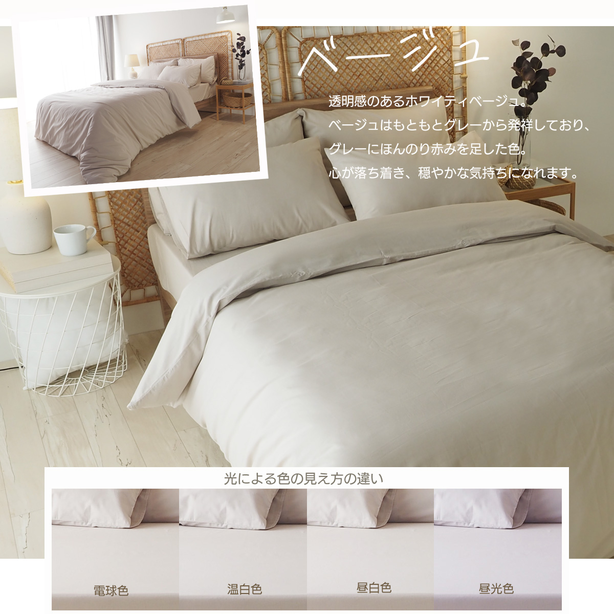 ベッドアンドマットレス デイリーコレクション ベッドカバーセット