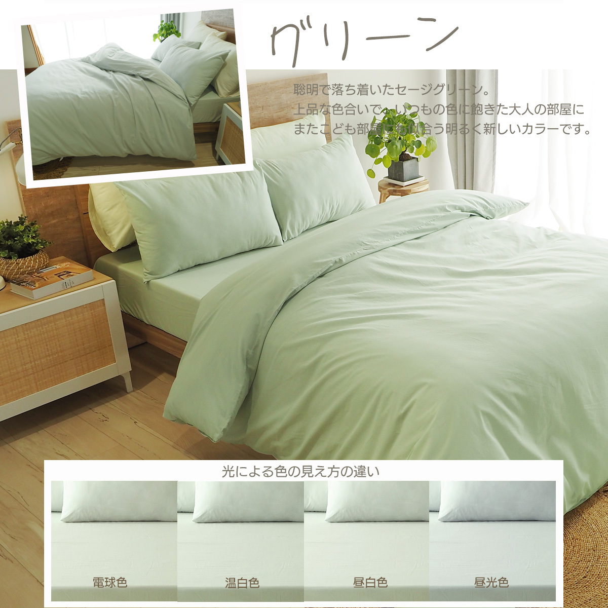 ベッドアンドマットレス デイリーコレクション ベッドカバーセット