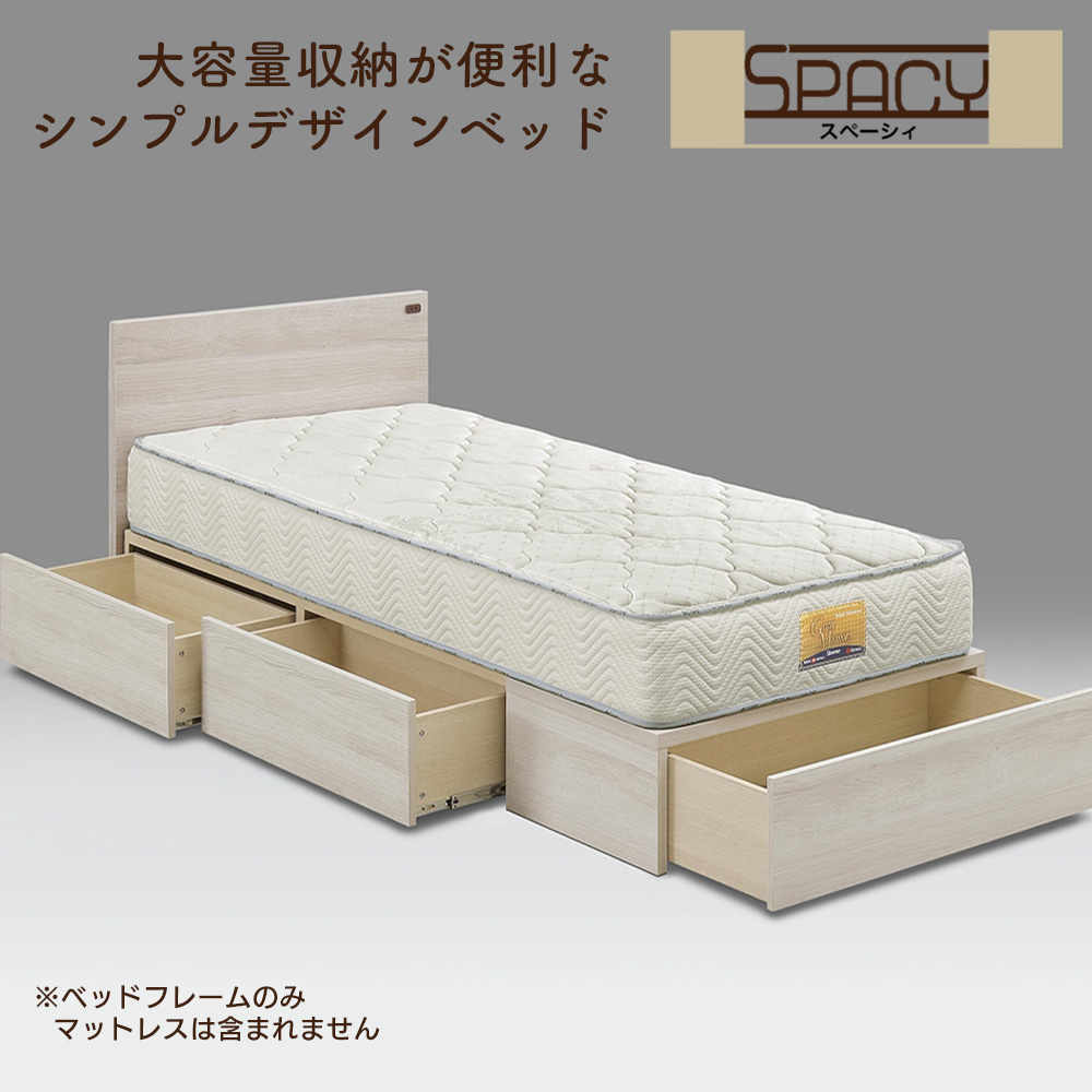 Granz グランツ スペーシィ Spacy ベッドフレーム セミダブル フラット