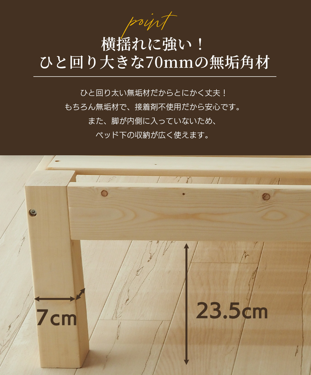 ベッドアンドマットレス ベッドフレーム シングル すのこ 真骨頂 宮