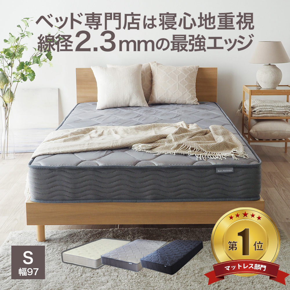 シングル マットレス エッジサポート ポケットコイル」の人気商品一覧