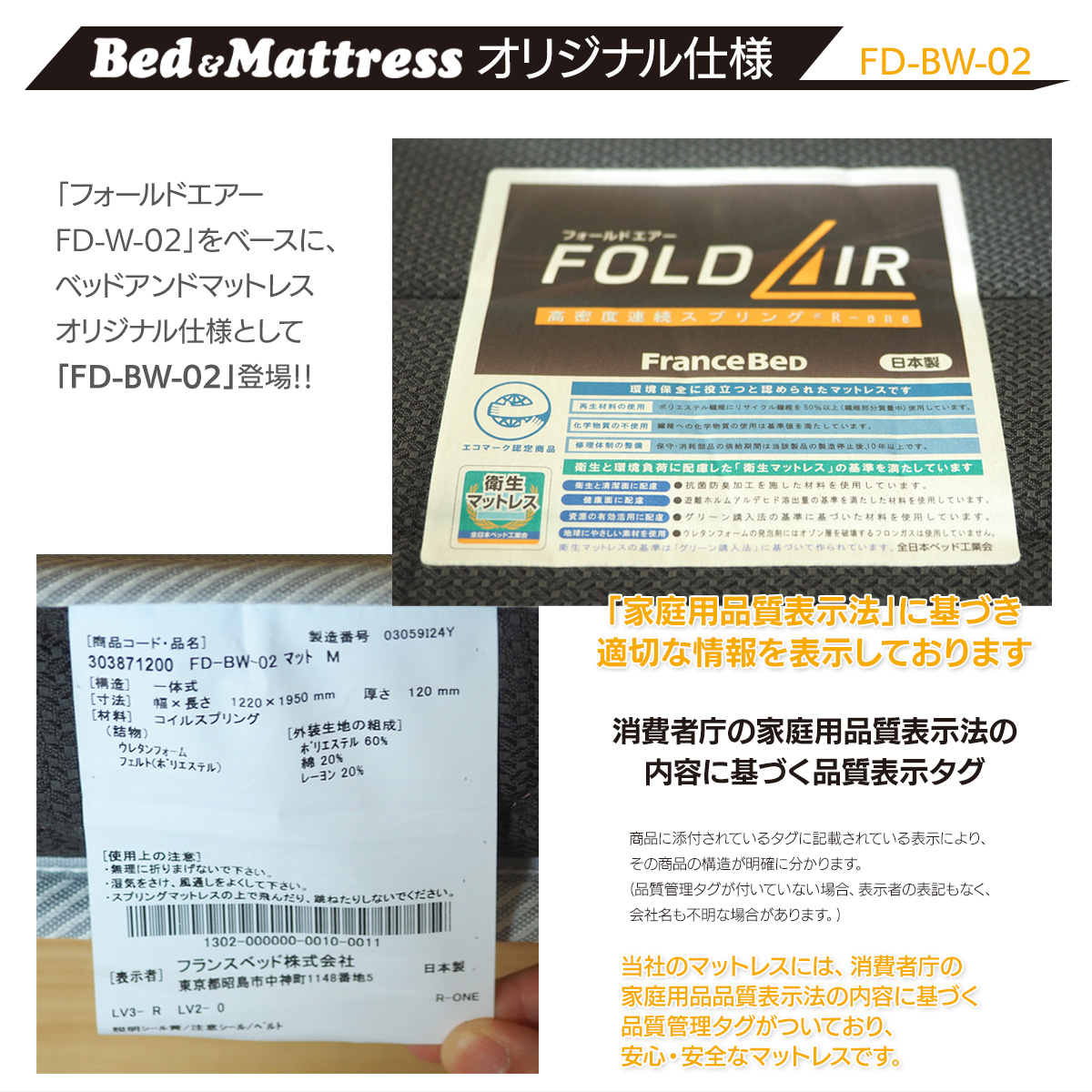 フランスベッド（FRANCEBED） 別注カラー 折りたたみ マットレス