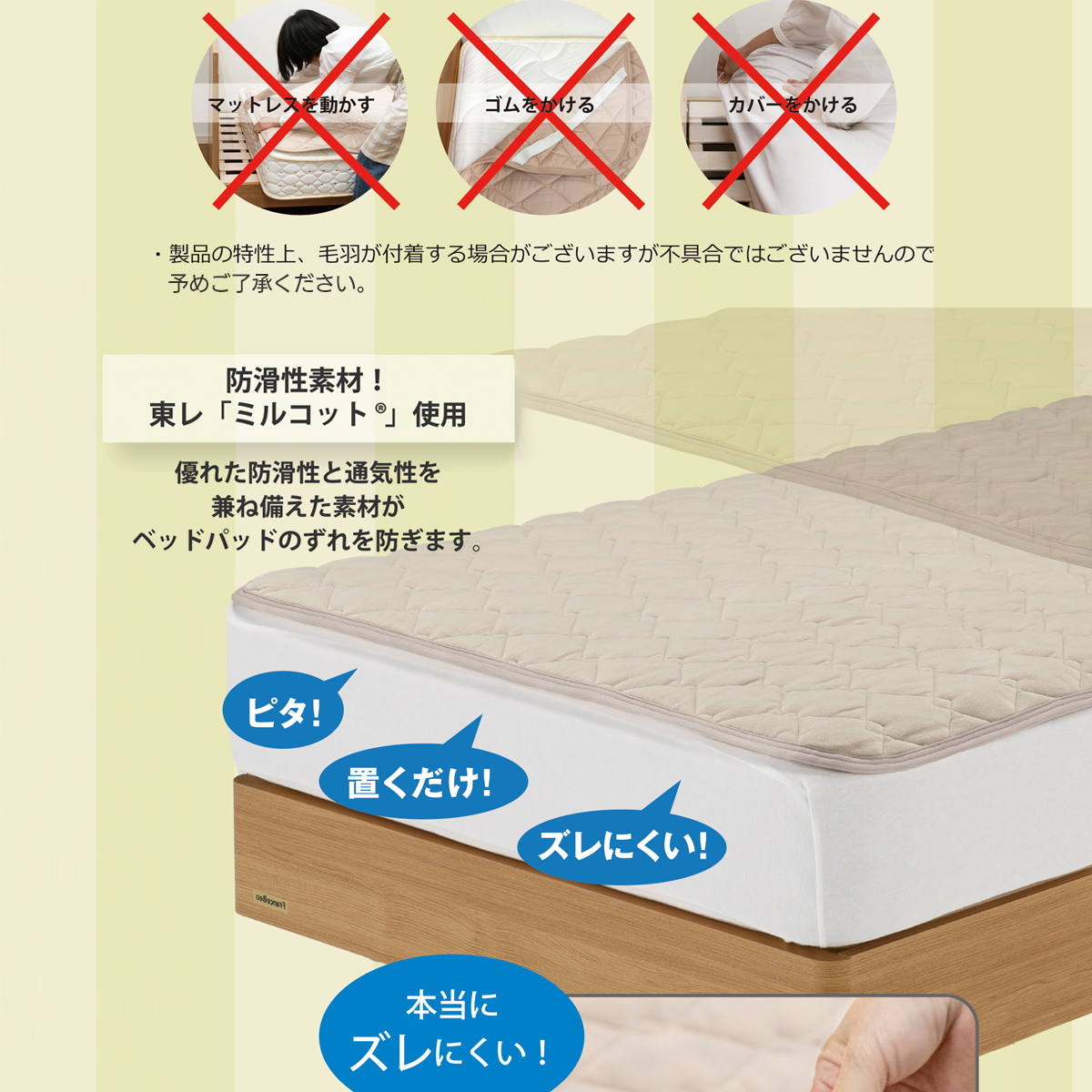 フランスベッド（FRANCEBED） らくピタ コーマ抗菌パッド 置くだけ